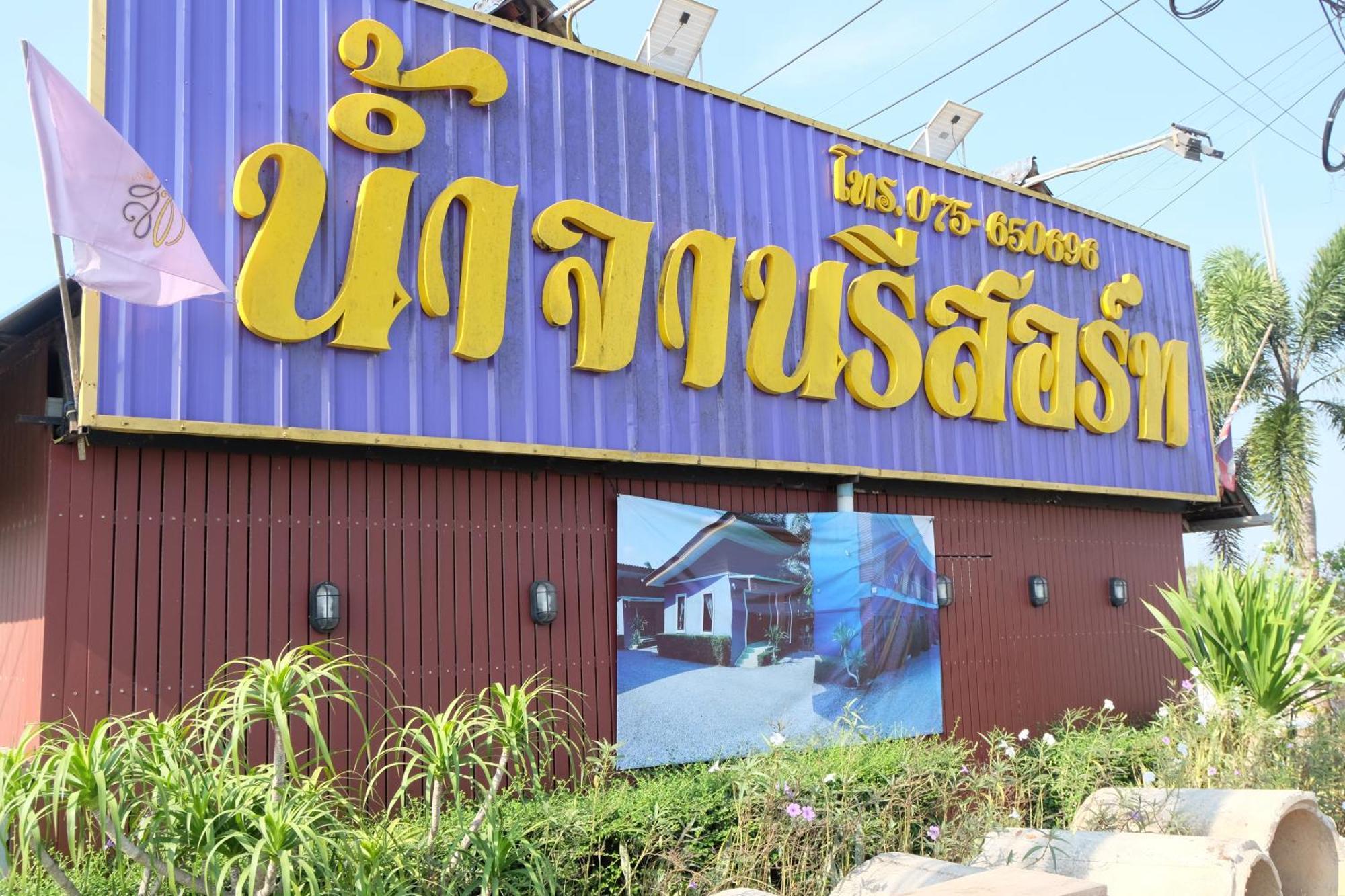 Numjaan Resort Krabi town Dış mekan fotoğraf